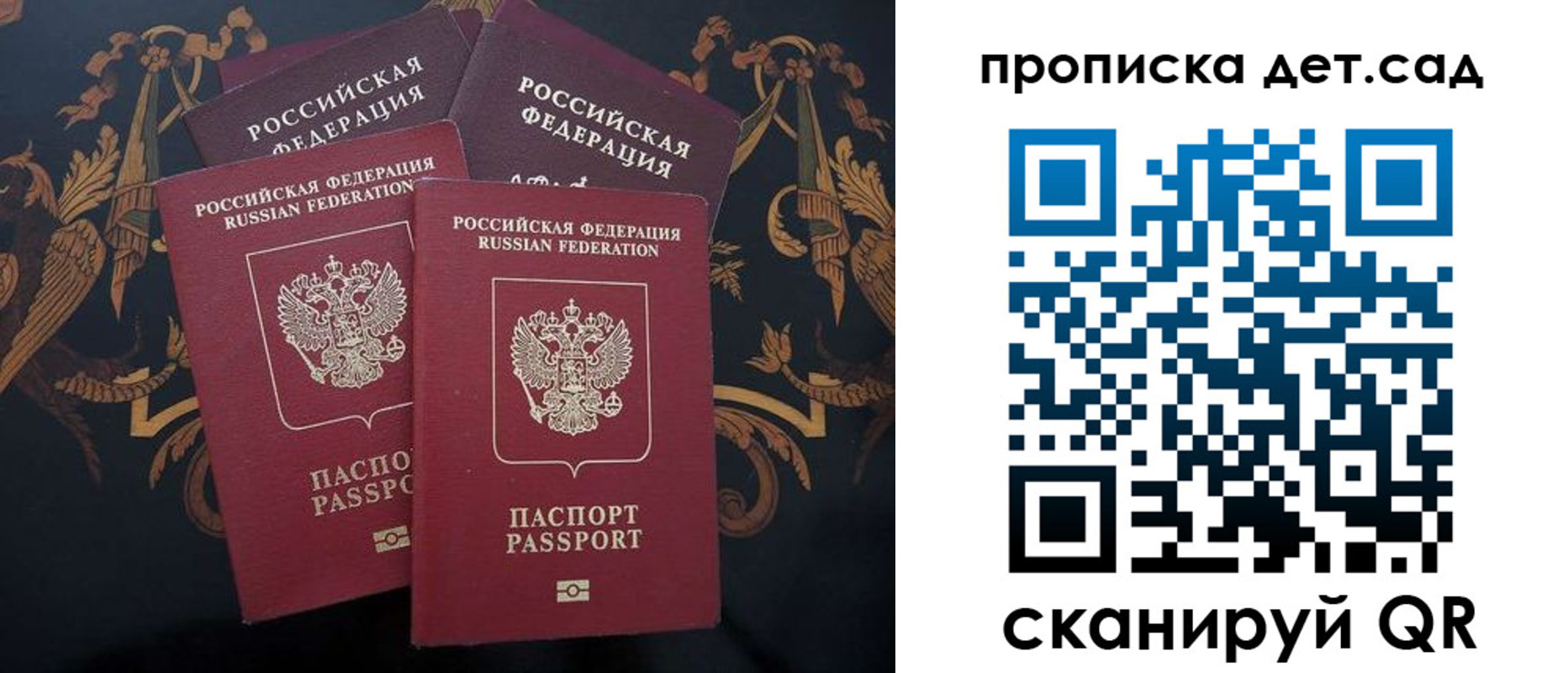 прописка законно в Тосно
