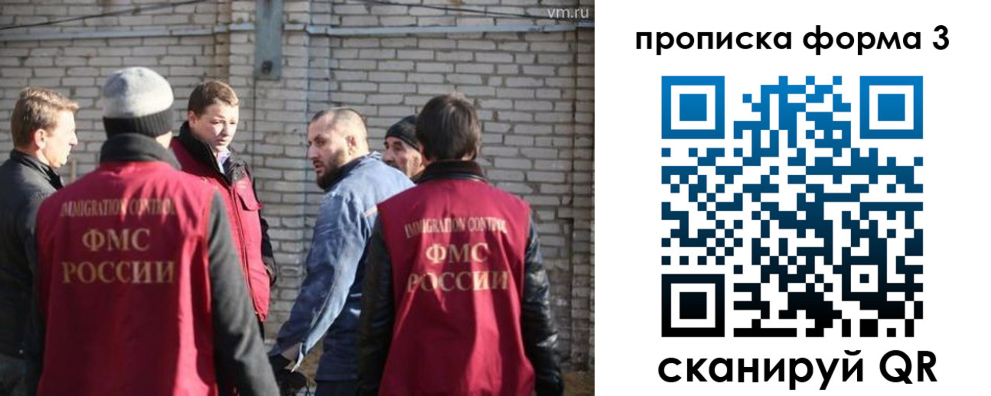 временная прописка в Тосно